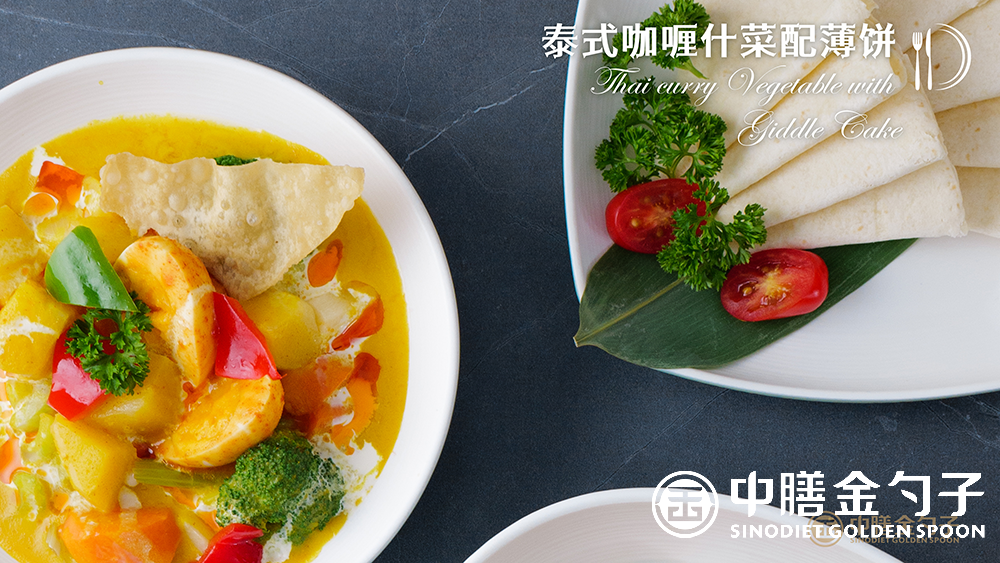 1631686302591566.png 4 泰式咖喱什菜配薄餅--.png