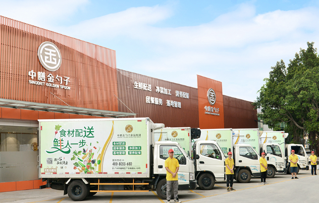 廣州佛山食材配送為餐飲業(yè)提供安全、高效、便捷的食材解決方案.png